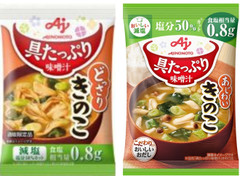 味の素 具たっぷり味噌汁 きのこ 減塩タイプ 商品写真