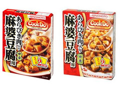 味の素 CookDo あらびき肉入り麻婆豆腐用 中辛