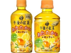 KIRIN 午後の紅茶 あたたかい レモンティー