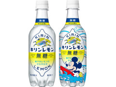 KIRIN キリンレモン 無糖 商品写真