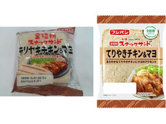 フジパン 全粒粉スナックサンド テリヤキチキン＆マヨ 商品写真