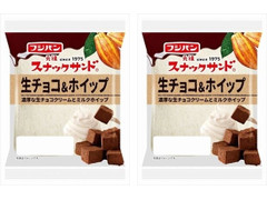 フジパン スナックサンド 生チョコ＆ホイップ 商品写真