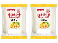 フジパン 北海道小麦スナックサンド たまご 商品写真