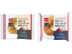 Pasco 国産小麦 クリームチーズと果実のブール