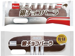 Pasco サンドロール 銀チョコバニラ