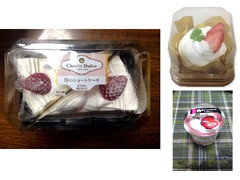 サークルKサンクス Cherie Dolce 苺のショートケーキ