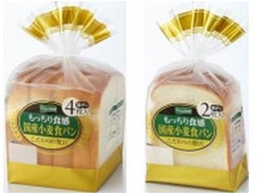 サークルKサンクス プライムワン こだわりの贅沢 もっちり食感 国産小麦食パン