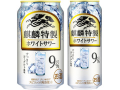 KIRIN 麒麟特製 ホワイトサワー