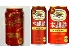 KIRIN 本麒麟 商品写真