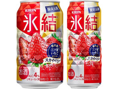 KIRIN 氷結 栃木産スカイベリー 商品写真