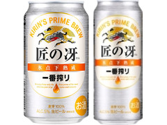 KIRIN 一番搾り 匠の冴