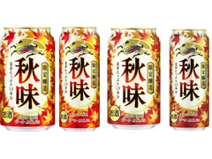 KIRIN 秋味 商品写真