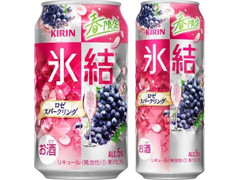 KIRIN 氷結 ロゼスパークリング