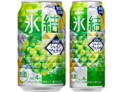 KIRIN 氷結 信州産シャインマスカット 商品写真