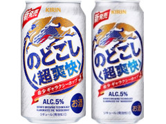 KIRIN のどごし 超爽快