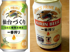 KIRIN 一番搾り