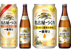 KIRIN 一番搾り 名古屋づくり