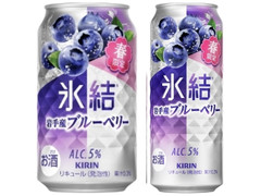 KIRIN 氷結 岩手産ブルーベリー