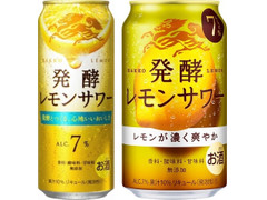 KIRIN 発酵レモンサワー 商品写真