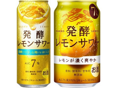 KIRIN 発酵レモンサワー