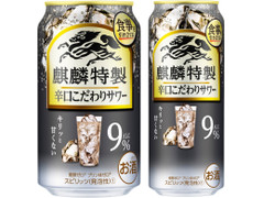 KIRIN キリン・ザ・ストロング 麒麟特製辛口こだわりサワー 商品写真