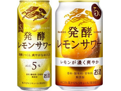 KIRIN 麒麟 発酵レモンサワー ALC.5％ 商品写真