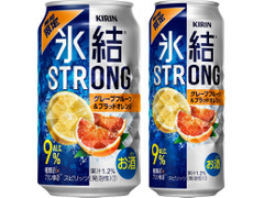 KIRIN 氷結 ストロング グレープフルーツ＆ブラッドオレンジ