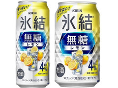 KIRIN 氷結 無糖レモン Alc4％ 商品写真