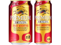 KIRIN キリンブラウマイスター