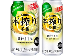 KIRIN 本搾り チューハイ 冬柑 商品写真