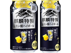 KIRIN 麒麟特製 レモン酎ハイボール