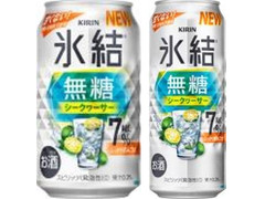 KIRIN 氷結 無糖 シークヮーサー ALC.7％ 商品写真