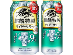 KIRIN 麒麟特製 サイダーサワー