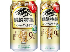 KIRIN 麒麟特製 ジンジャーエールサワー 商品写真