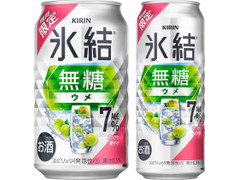 KIRIN 氷結 無糖 ウメ ALC.7％