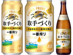 KIRIN 一番搾り 取手づくり