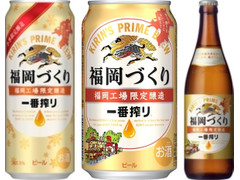 KIRIN 一番搾り 福岡づくり 商品写真