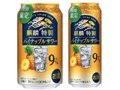 KIRIN 麒麟特製 パイナップルサワー