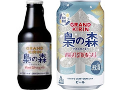 KIRIN グランドキリン 梟の森