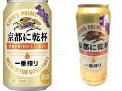 KIRIN 一番搾り 京都に乾杯