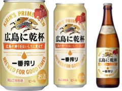 KIRIN 一番搾り 広島に乾杯 商品写真