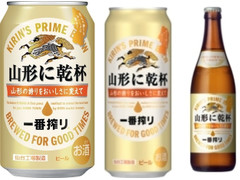 KIRIN 一番搾り 山形に乾杯