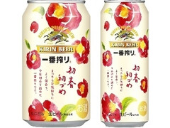 KIRIN 一番搾り 初春初づめ