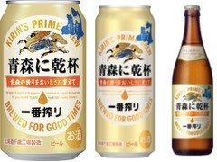 KIRIN 一番搾り 青森に乾杯