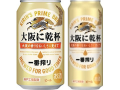 KIRIN 一番搾り 大阪に乾杯