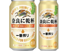 KIRIN 一番搾り 奈良に乾杯 商品写真