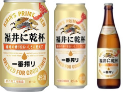 KIRIN 一番搾り 福井に乾杯