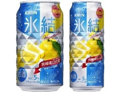 KIRIN 氷結 宮崎産日向夏 限定出荷