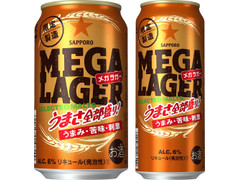 サッポロ MEGA LAGER 商品写真