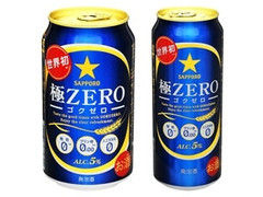 サッポロ 極ZERO 商品写真